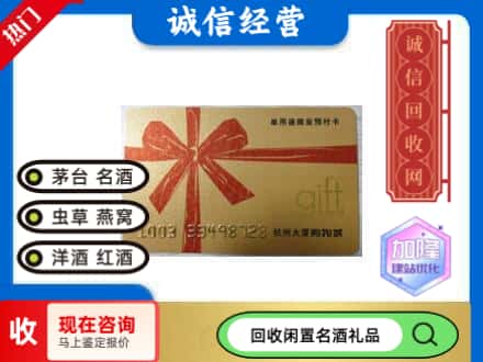 兰州市红古回收大厦卡