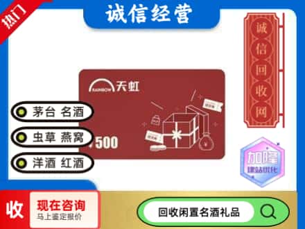 兰州市红古回收天虹卡