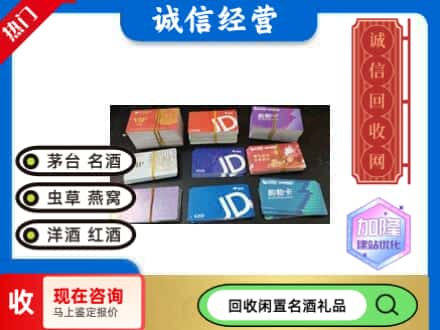 兰州市红古回收商超卡