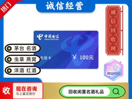 兰州市红古回收电信充值卡