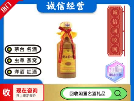 兰州市红古回收十五年茅台酒