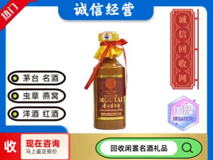 兰州市红古回收五十年茅台酒