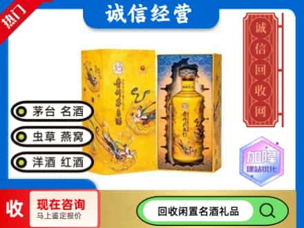 兰州市红古回收散花茅台酒